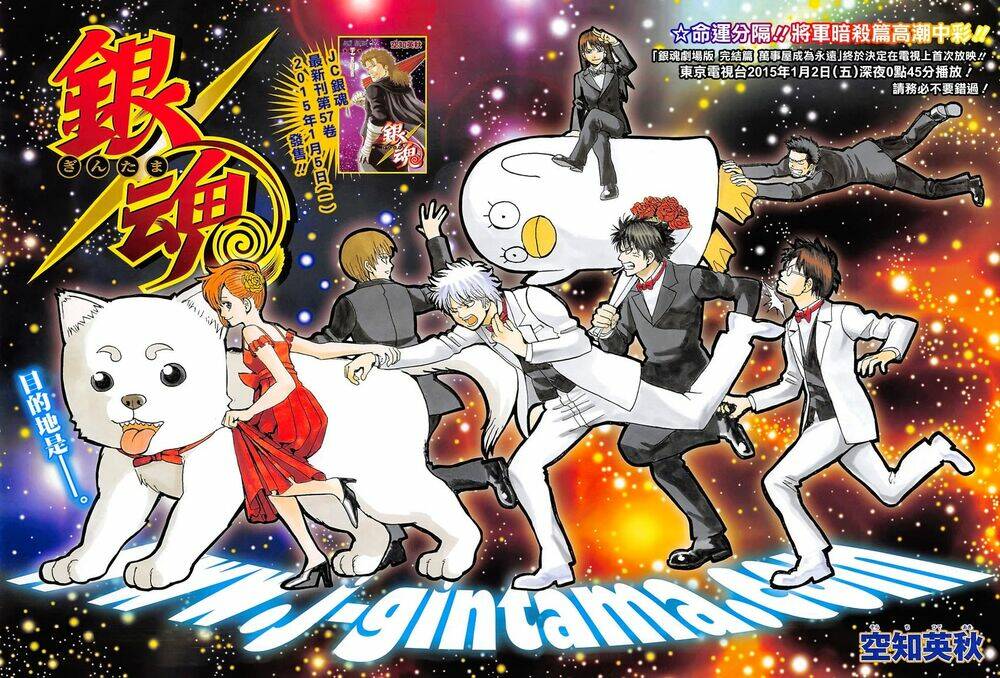 Gintama – Linh Hồn Bạc Chapter 523 - Trang 2