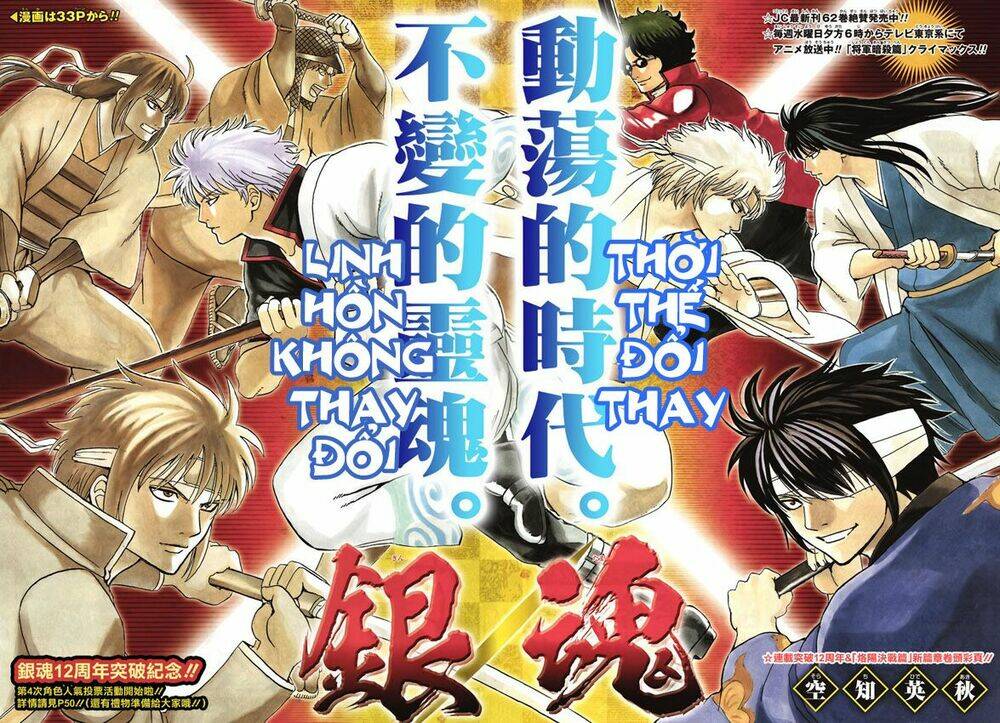 Gintama – Linh Hồn Bạc Chapter 572 - Trang 2