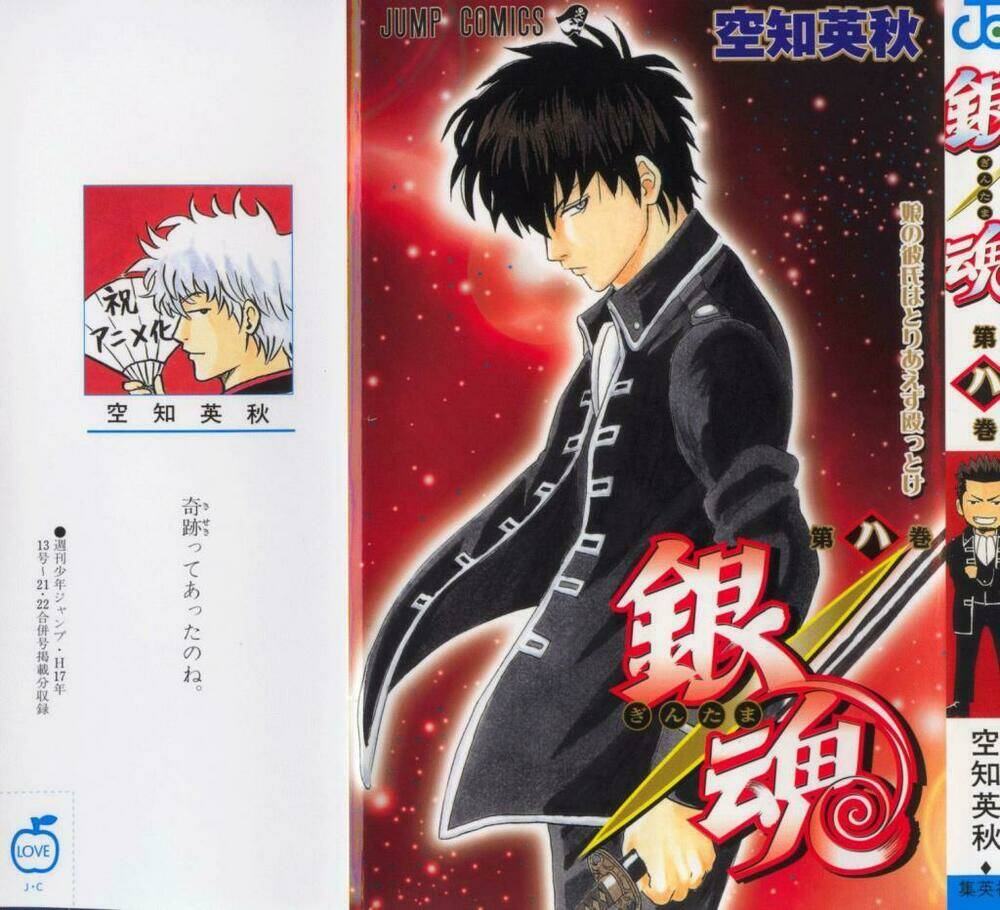 Gintama – Linh Hồn Bạc Chapter 59 - Trang 2