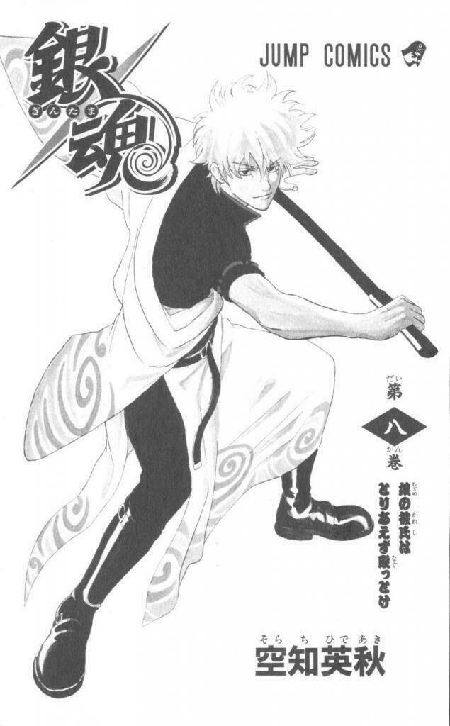 Gintama – Linh Hồn Bạc Chapter 59 - Trang 2