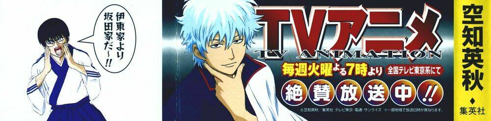 Gintama – Linh Hồn Bạc Chapter 86 - Trang 2
