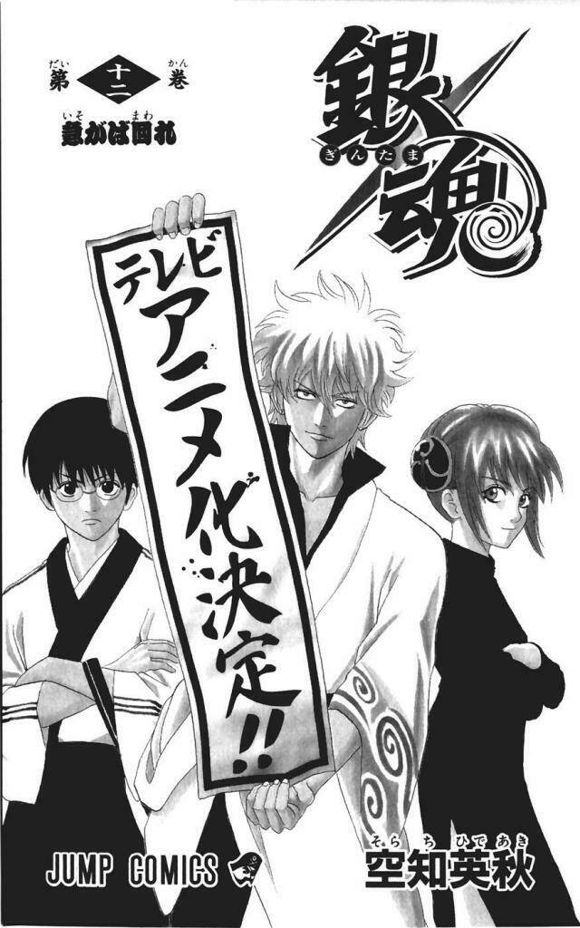 Gintama – Linh Hồn Bạc Chapter 94 - Trang 2