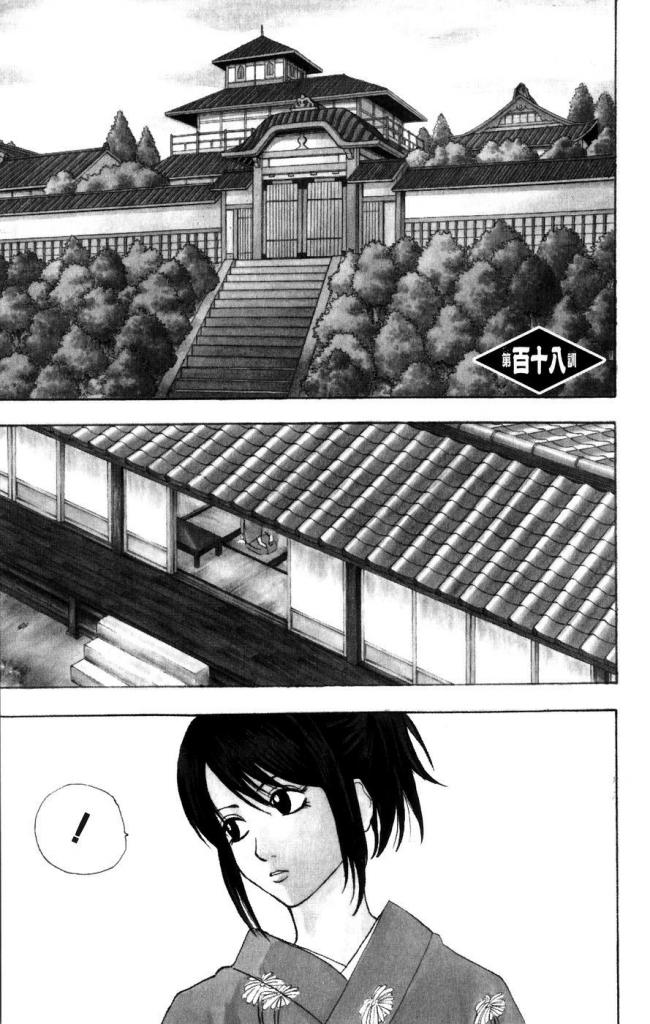 Gintama Chapter 118 - Trang 2
