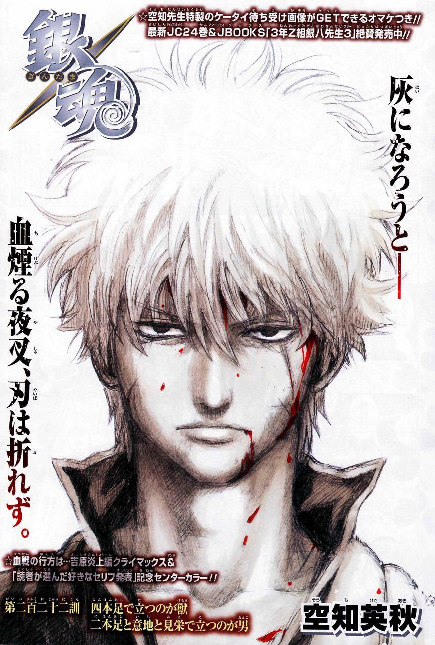Gintama Chapter 222 - Trang 2