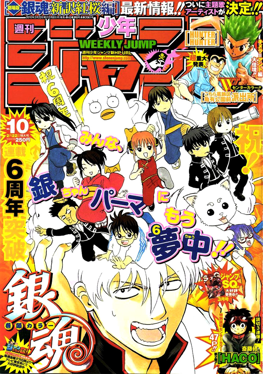 Gintama Chapter 296 - Trang 2