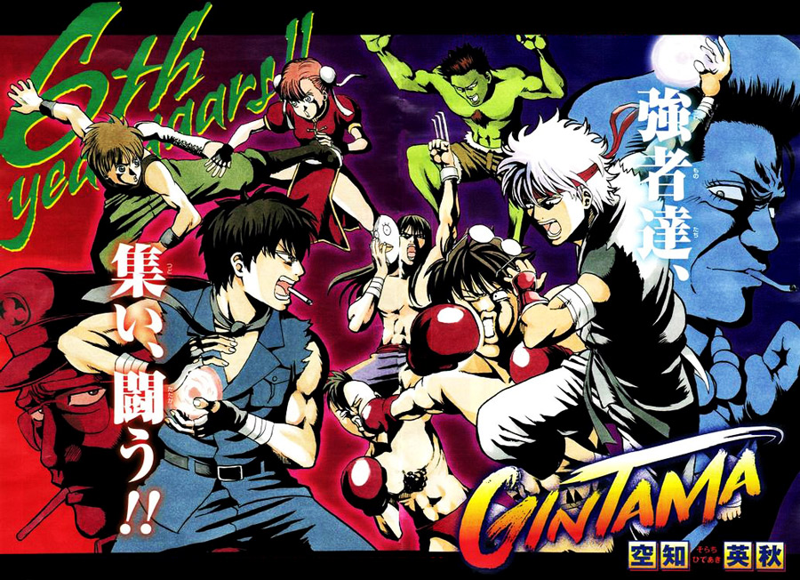 Gintama Chapter 296 - Trang 2