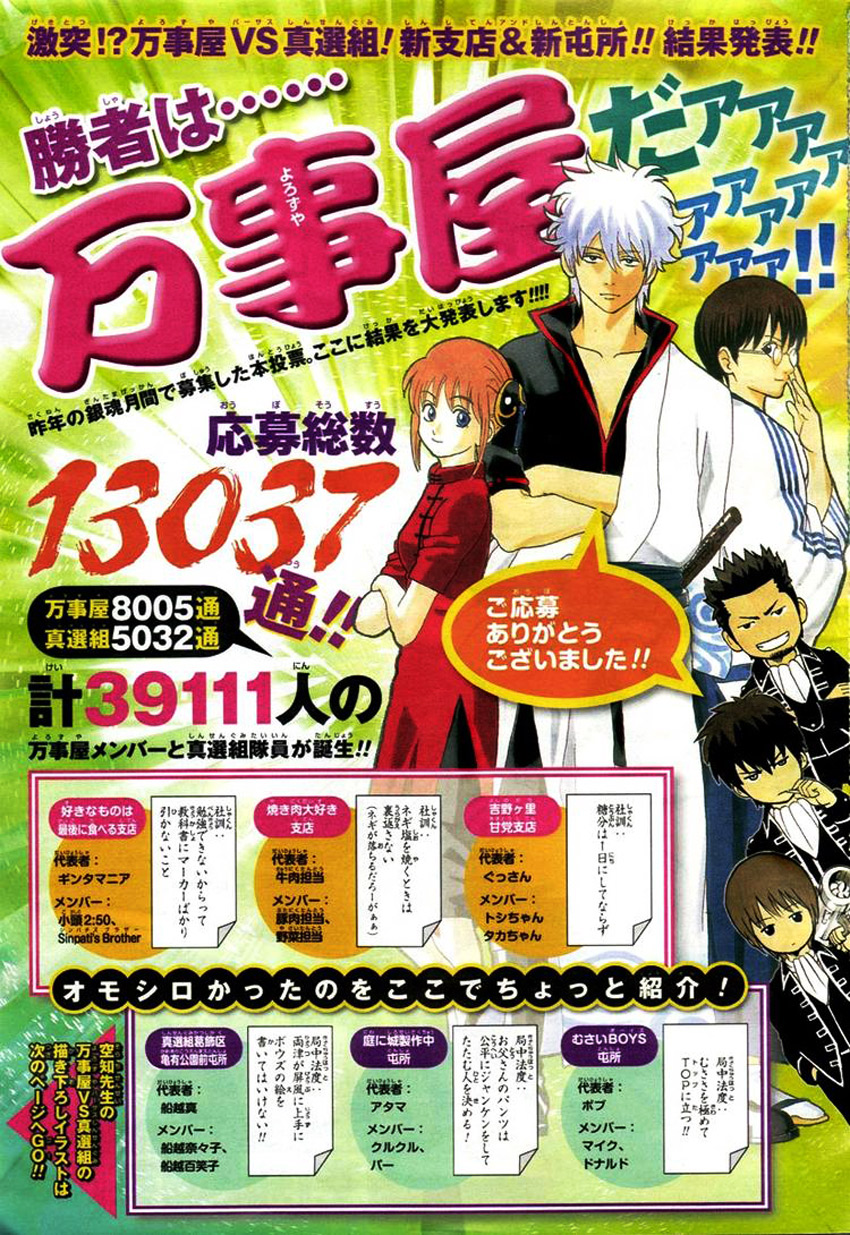 Gintama Chapter 296 - Trang 2
