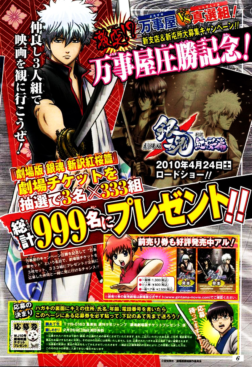 Gintama Chapter 296 - Trang 2