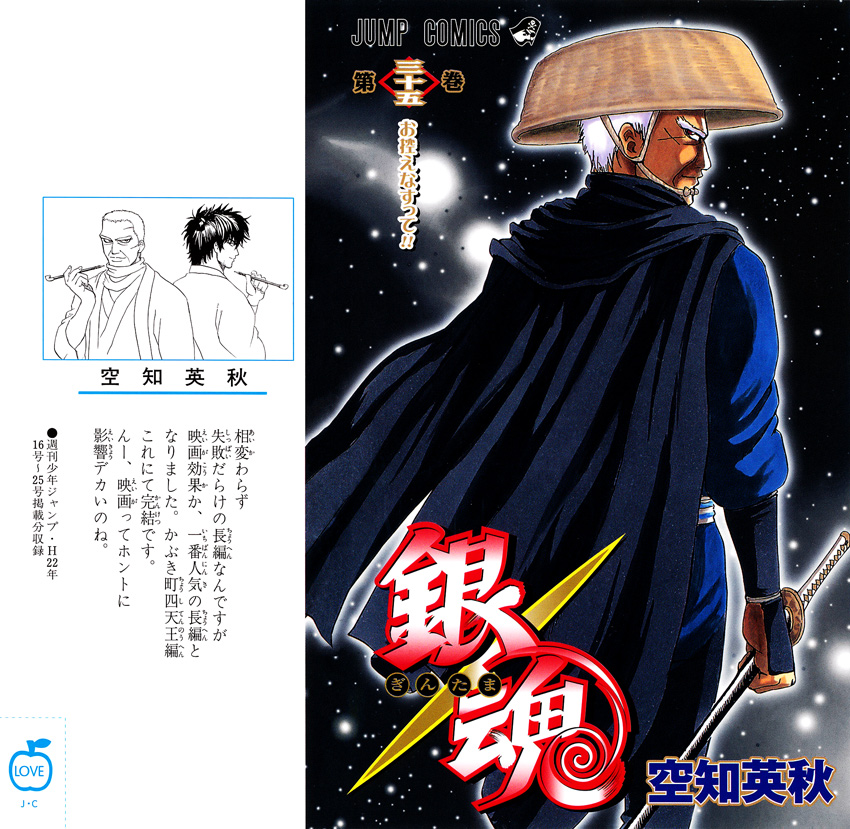 Gintama Chapter 301 - Trang 2