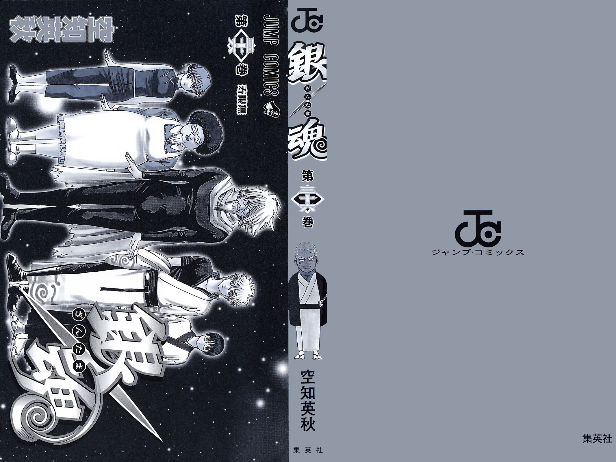 Gintama Chapter 310 - Trang 2