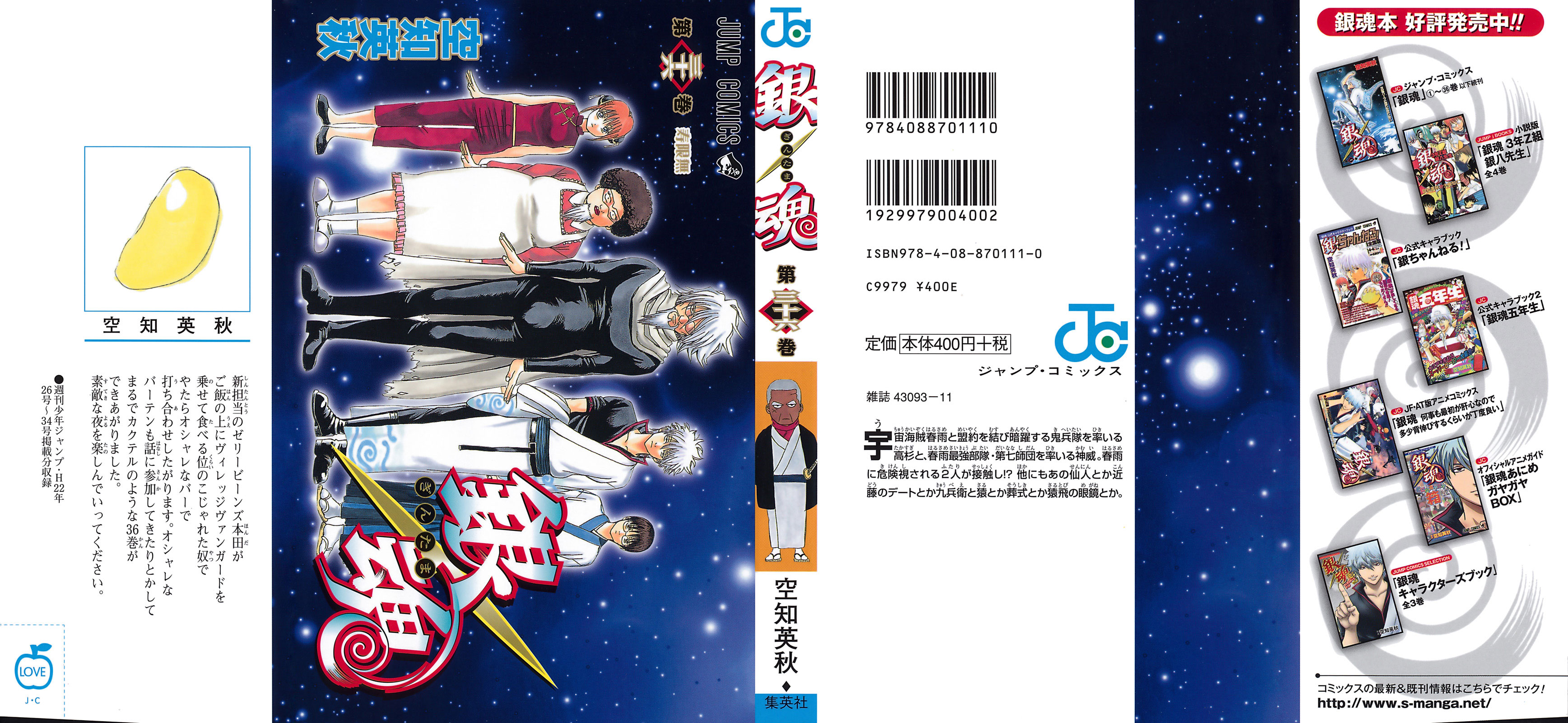 Gintama Chapter 310 - Trang 2
