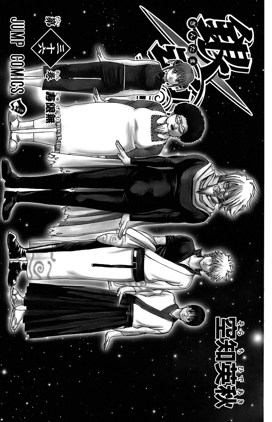 Gintama Chapter 310 - Trang 2