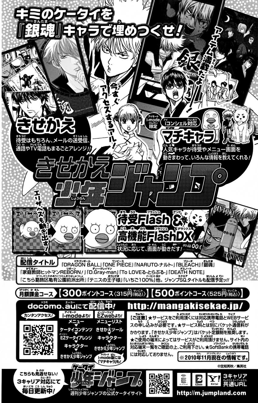 Gintama Chapter 318 - Trang 2