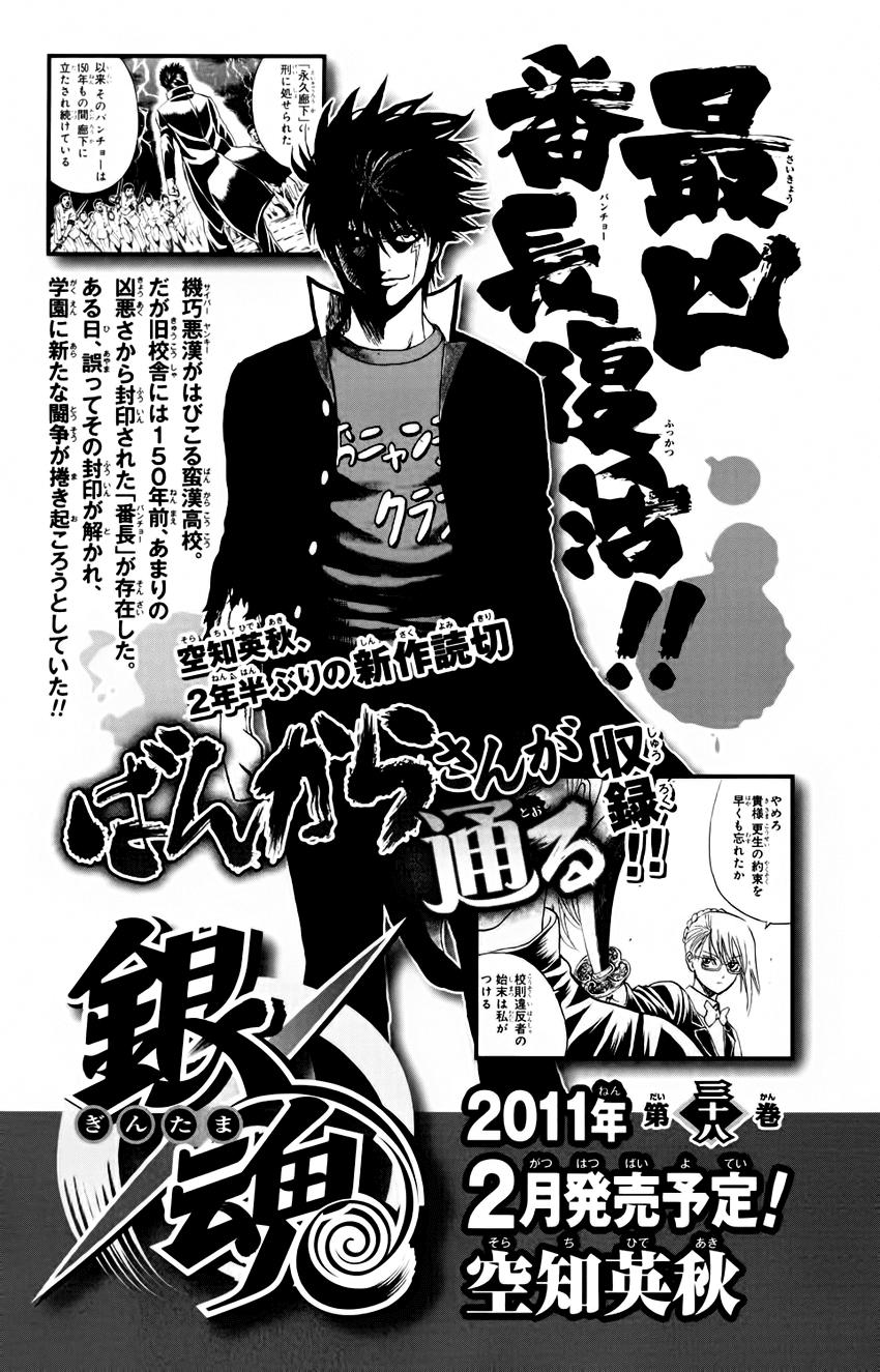 Gintama Chapter 328 - Trang 2