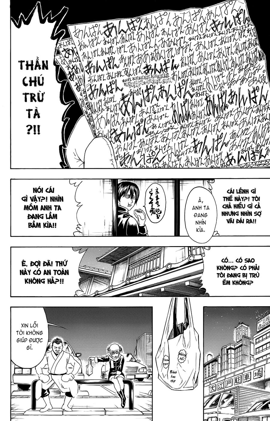 Gintama Chapter 333 - Trang 2