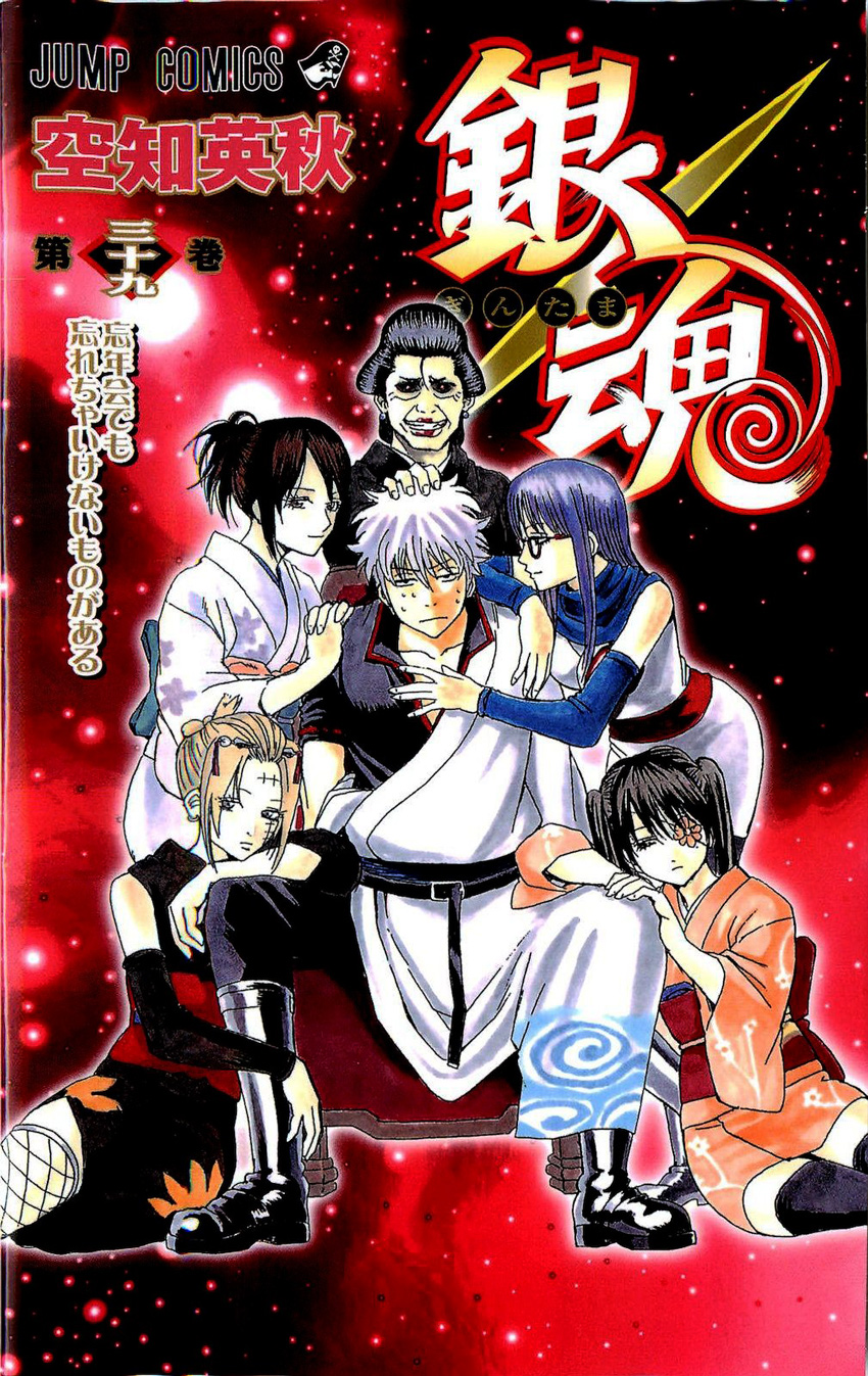 Gintama Chapter 335 - Trang 2