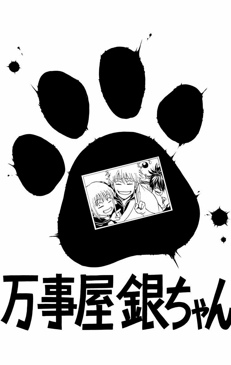 Gintama Chapter 416 - Trang 2