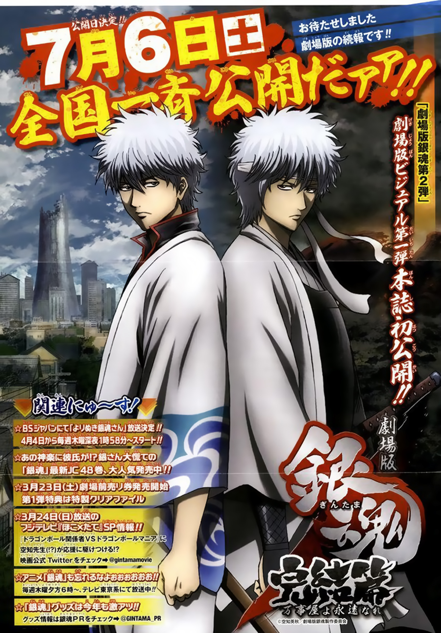 Gintama Chapter 437 - Trang 2