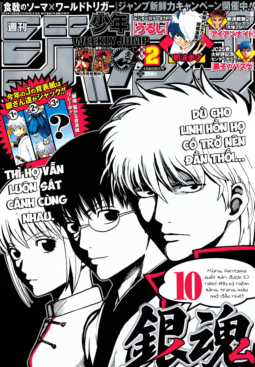 Gintama Chapter 473 - Trang 2
