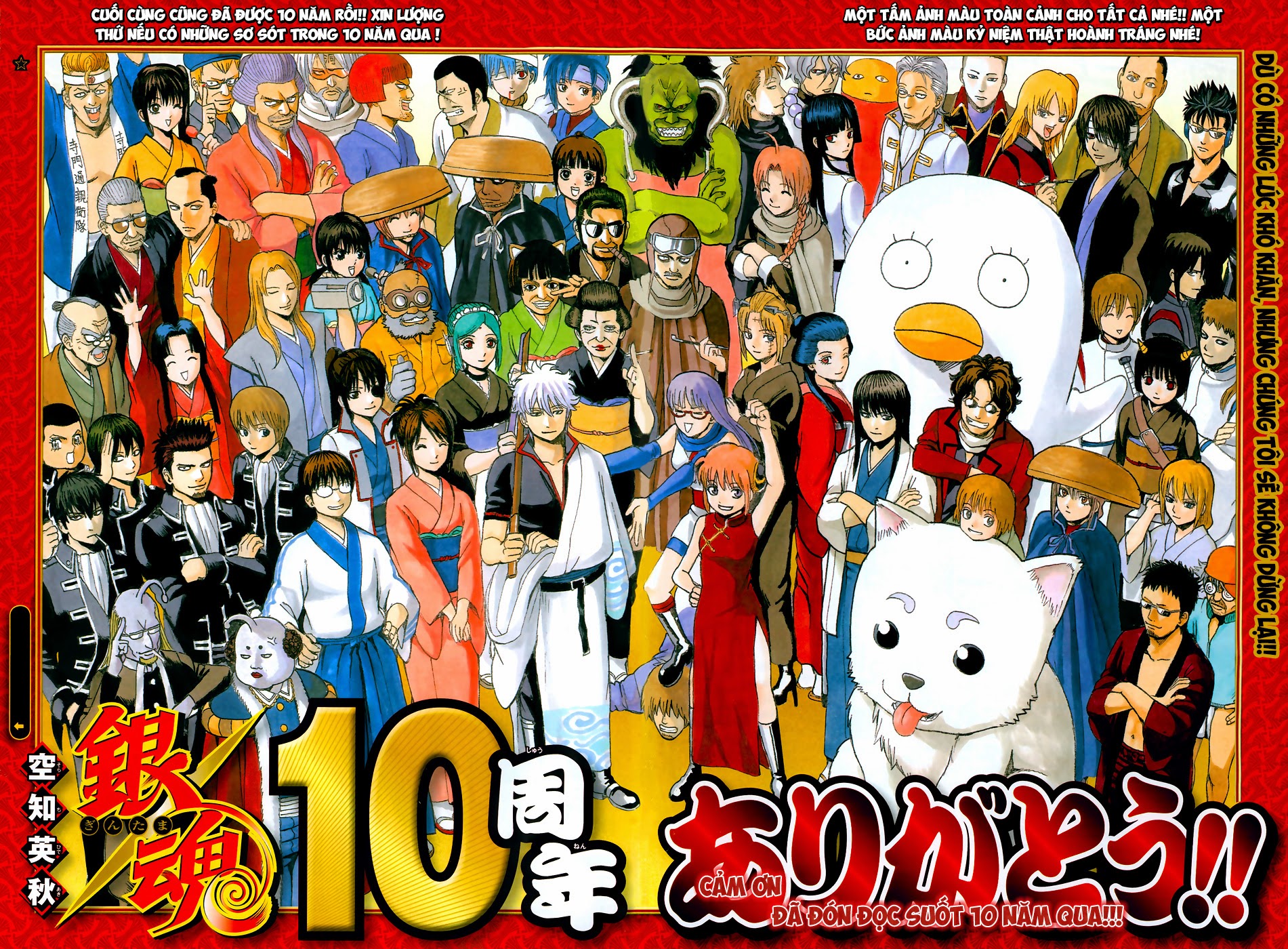 Gintama Chapter 473 - Trang 2