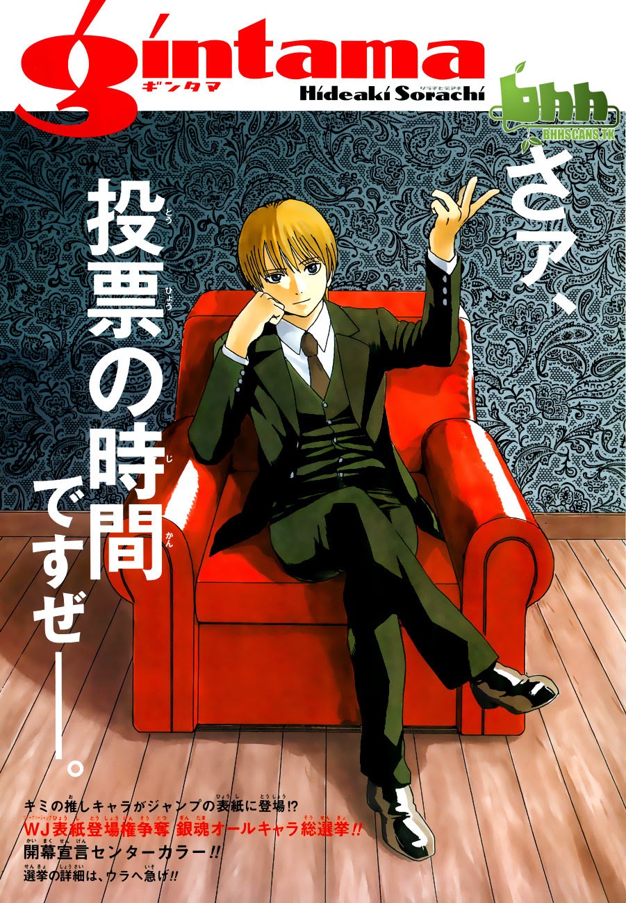 Gintama Chapter 478 - Trang 2