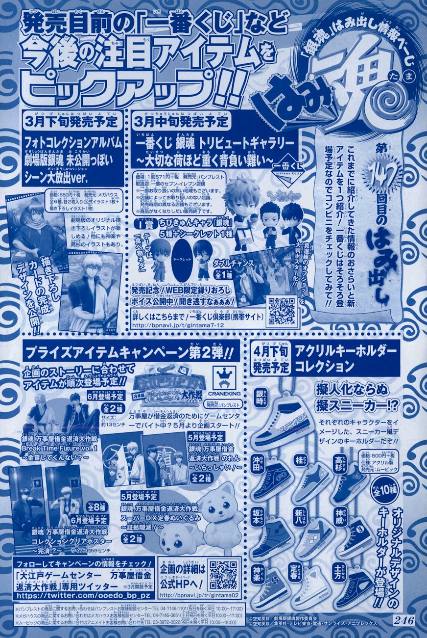 Gintama Chapter 485 - Trang 2