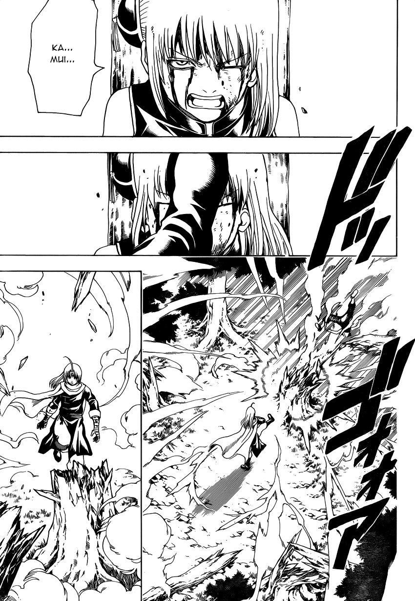 Gintama Chapter 496 - Trang 2