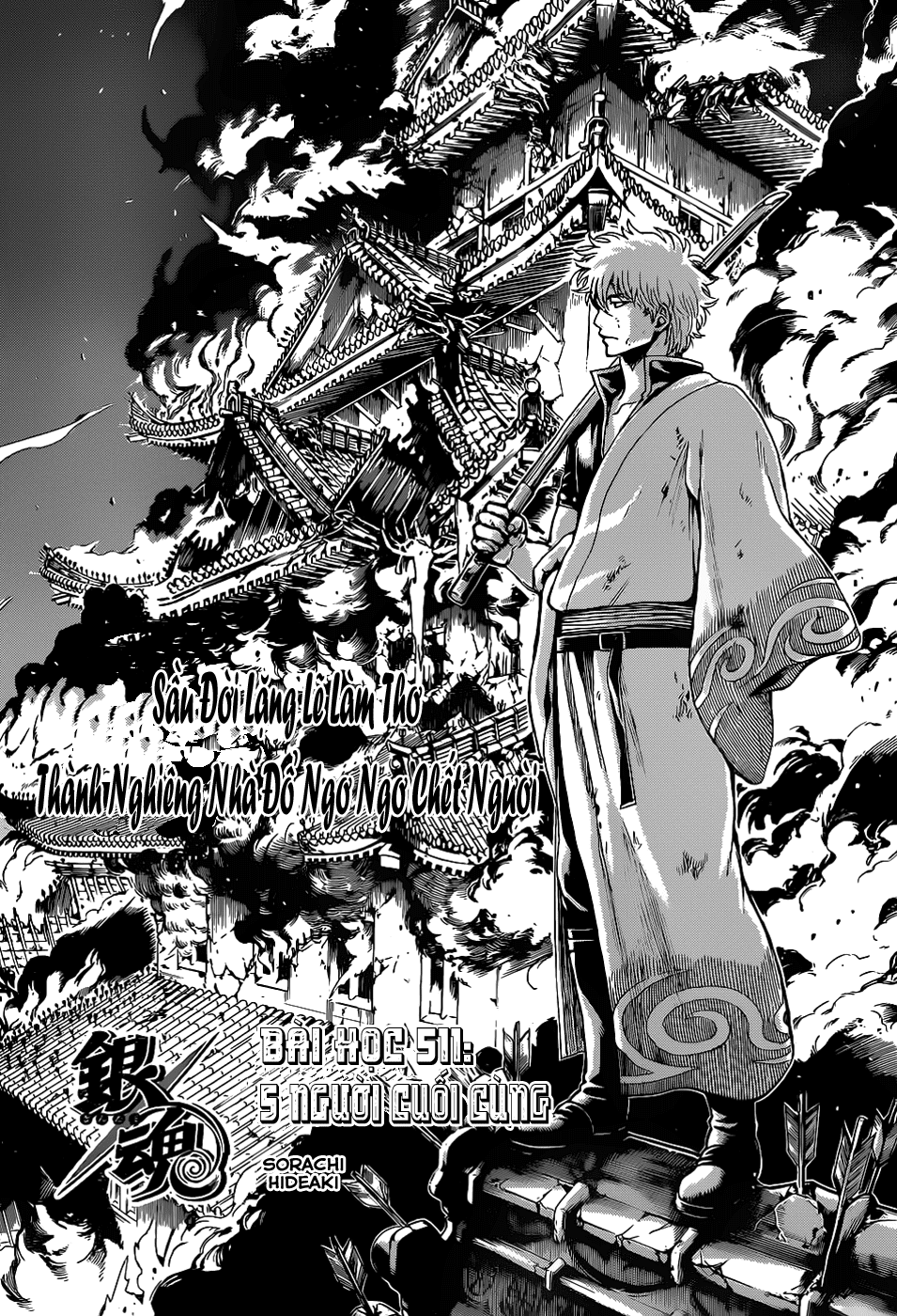 Gintama Chapter 511 - Trang 2