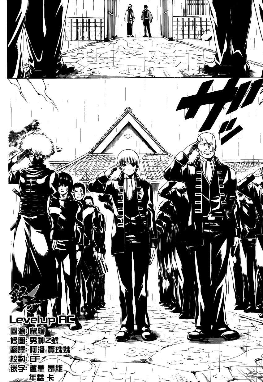Gintama Chapter 529 - Trang 2