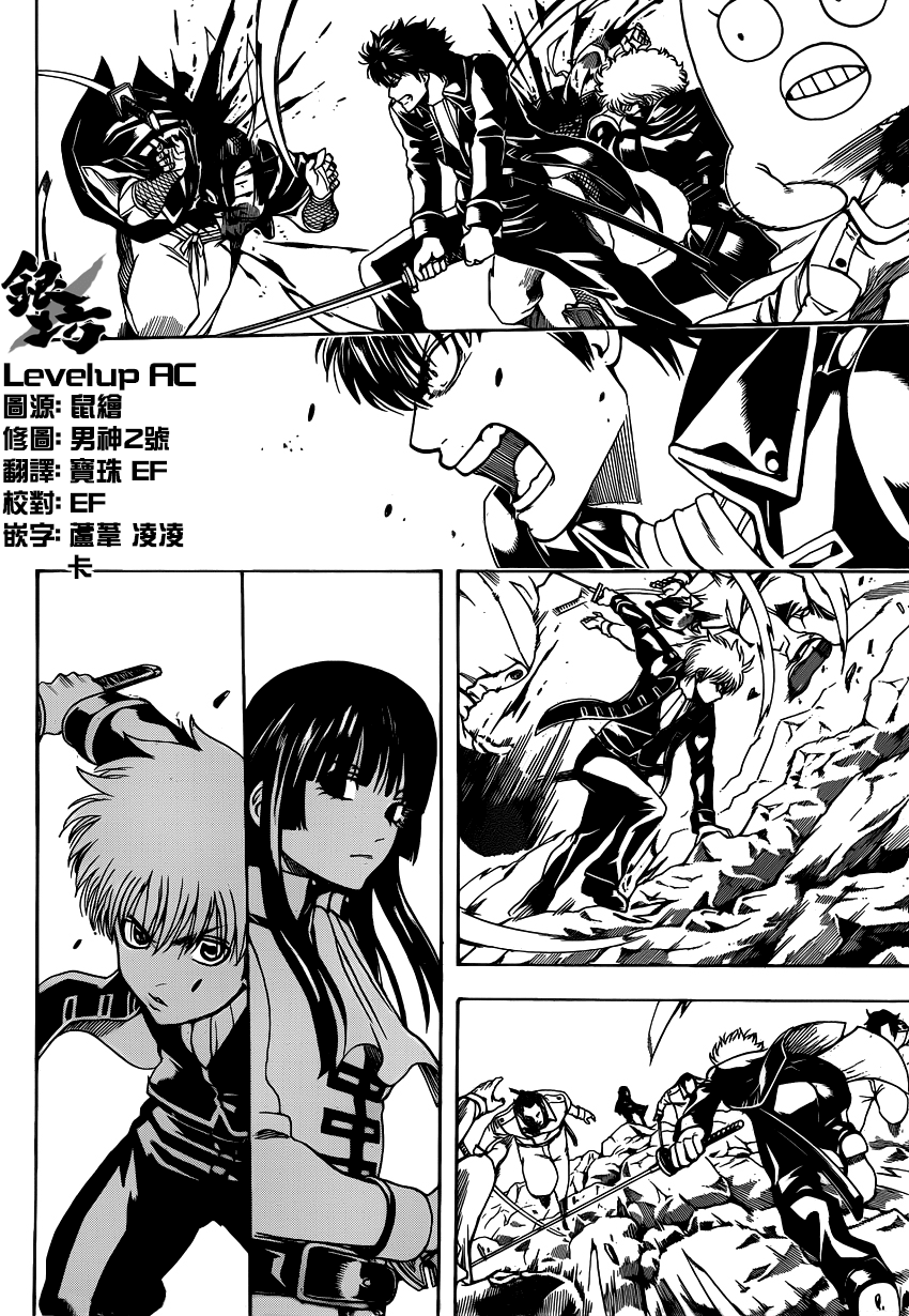 Gintama Chapter 536 - Trang 2