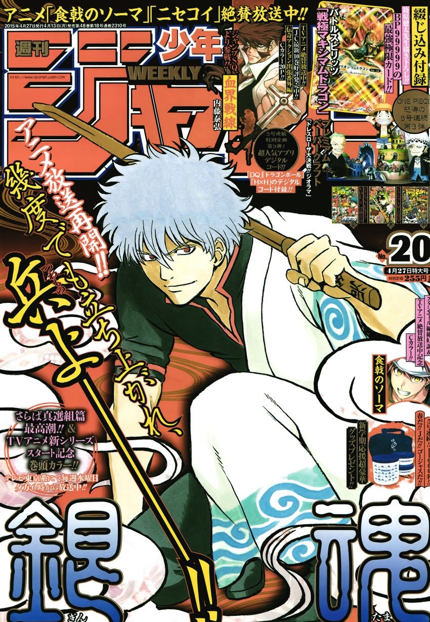 Gintama Chapter 537 - Trang 2