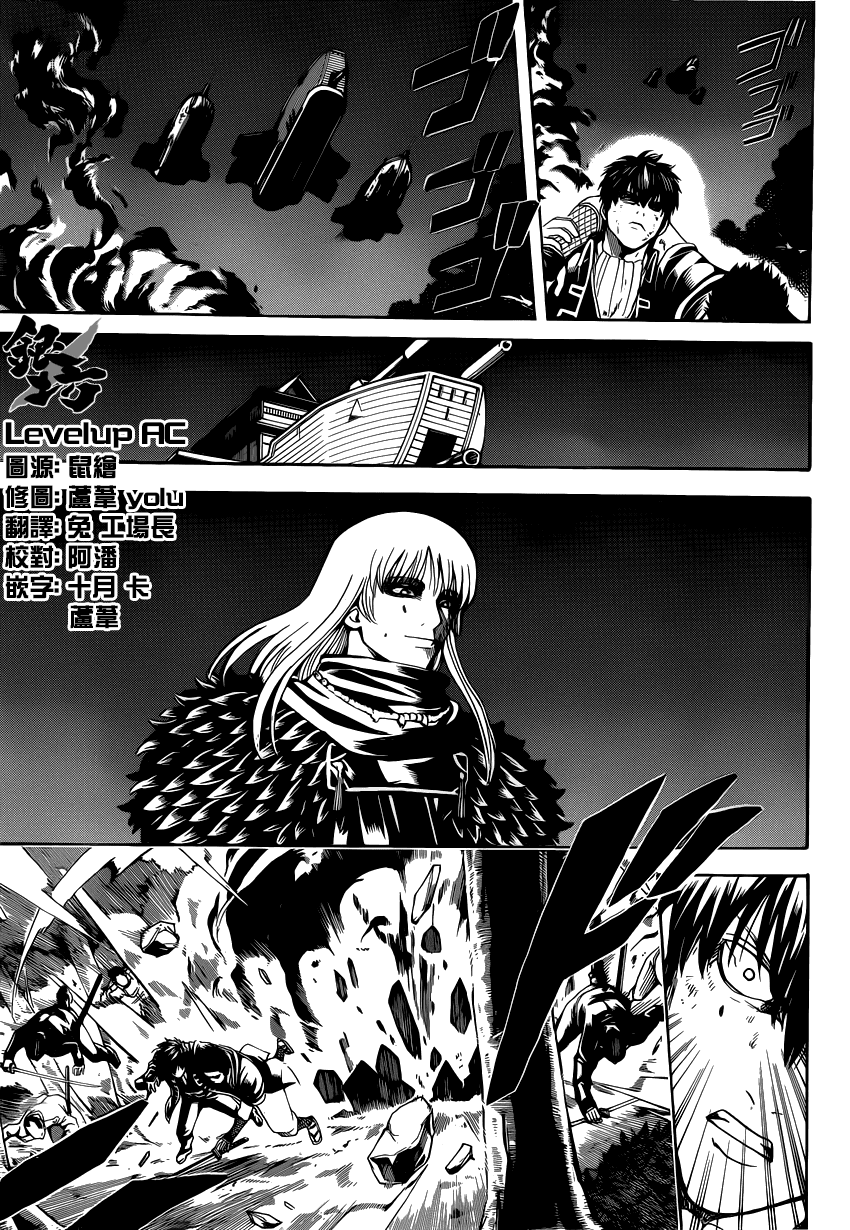 Gintama Chapter 548 - Trang 2