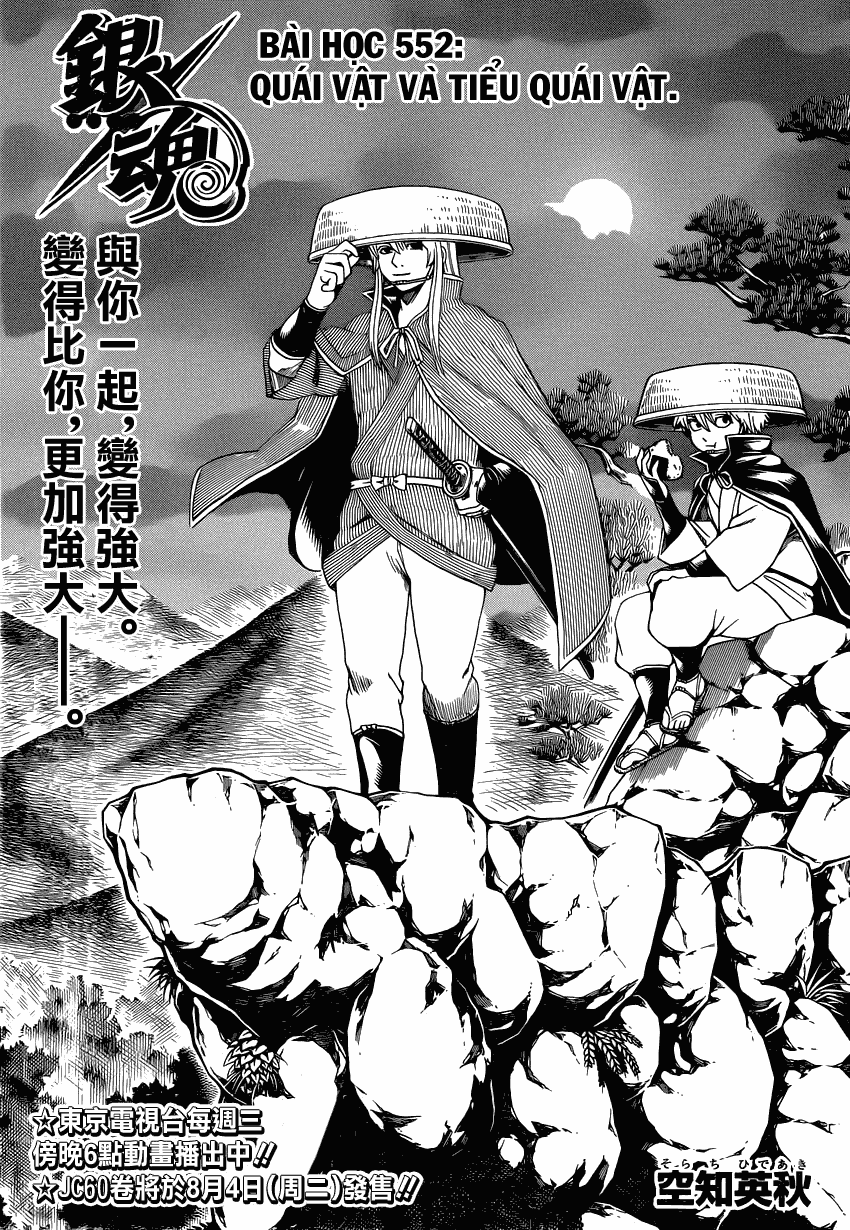 Gintama Chapter 552 - Trang 2