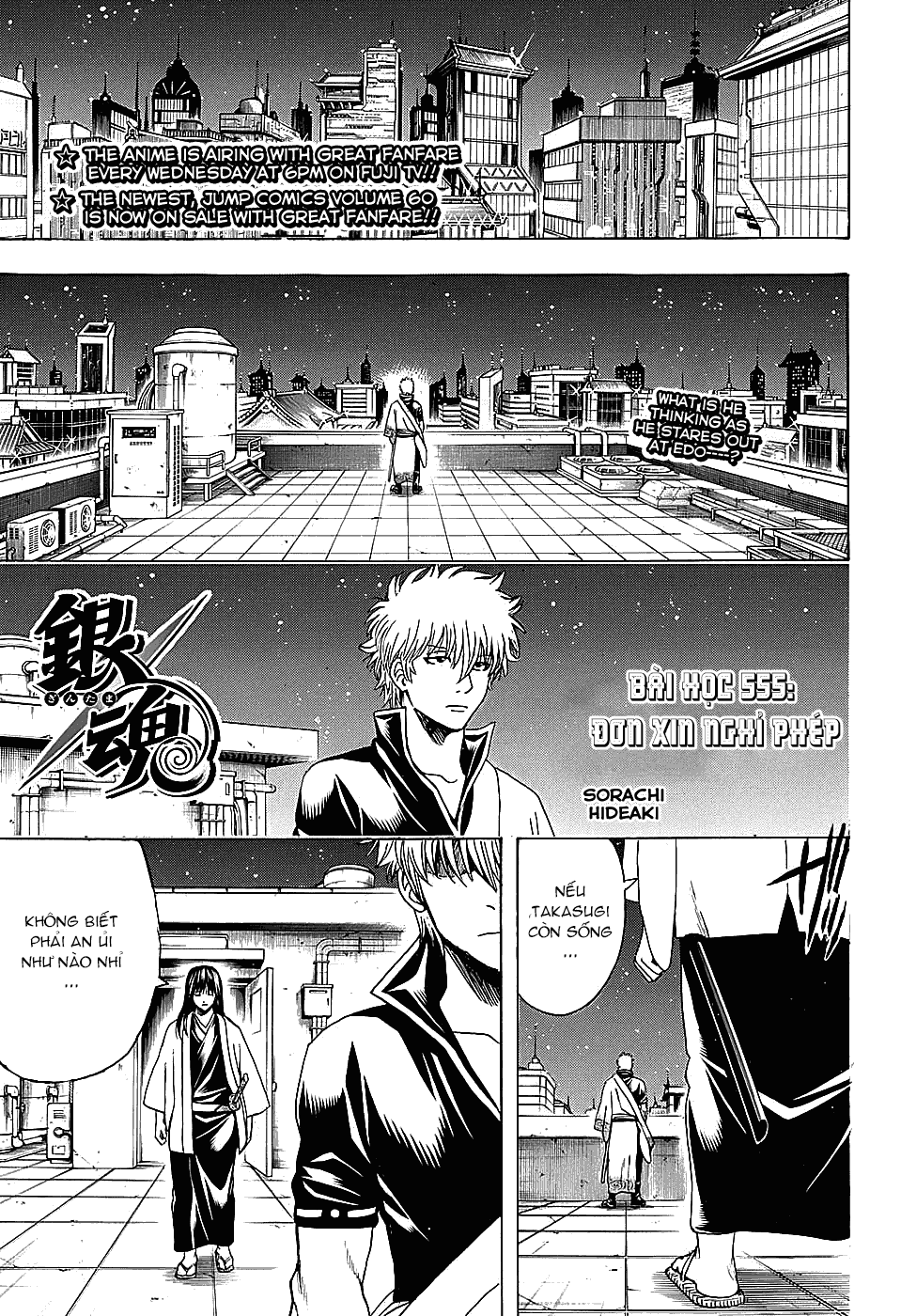 Gintama Chapter 555 - Trang 2