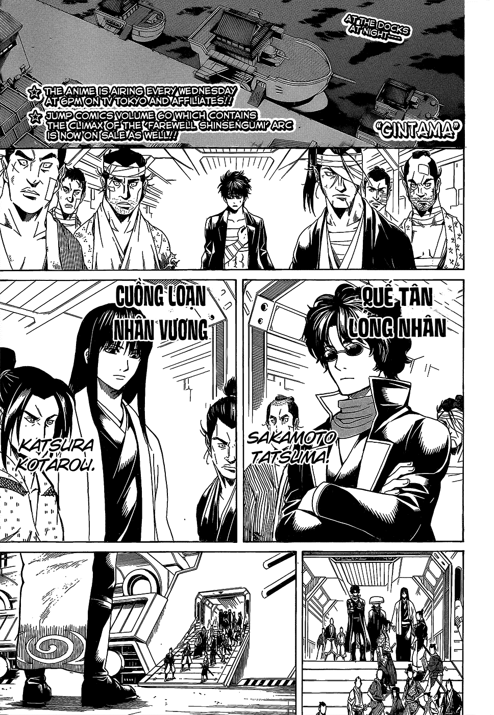 Gintama Chapter 557 - Trang 2