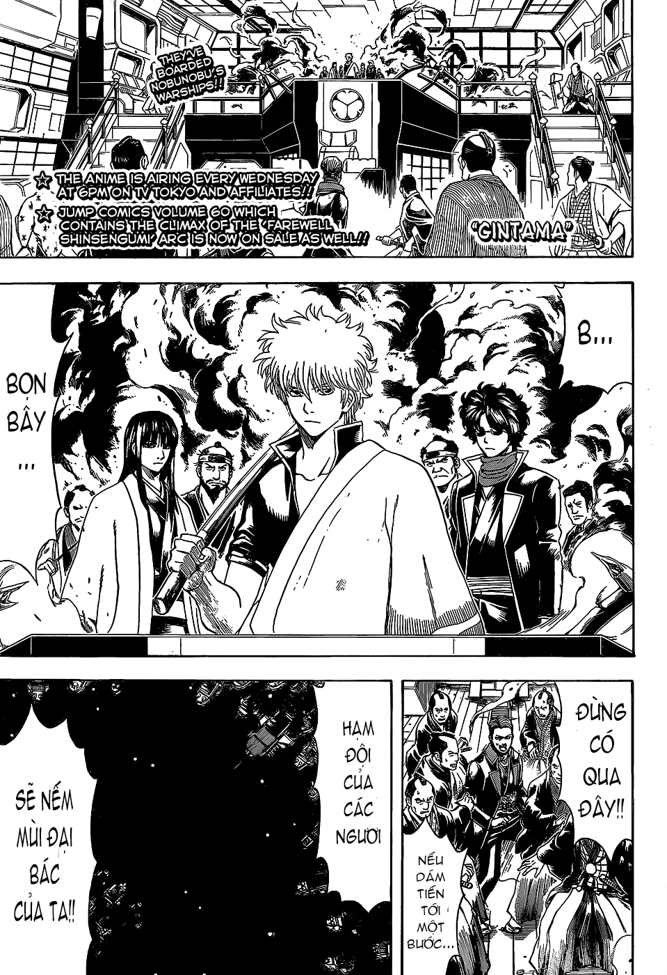 Gintama Chapter 558 - Trang 2