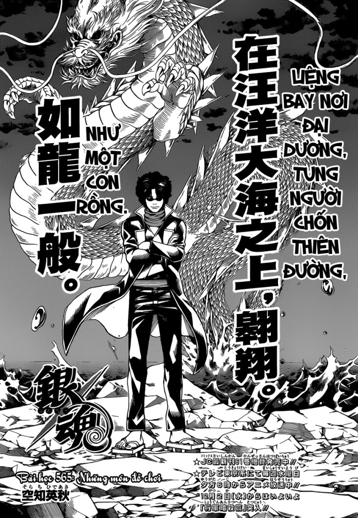 Gintama Chapter 565 - Trang 2