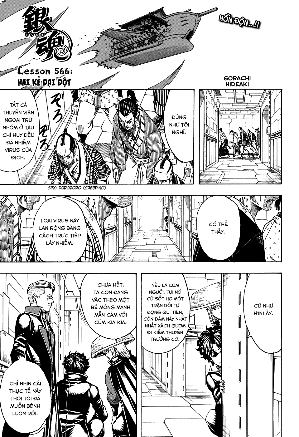 Gintama Chapter 566 - Trang 2
