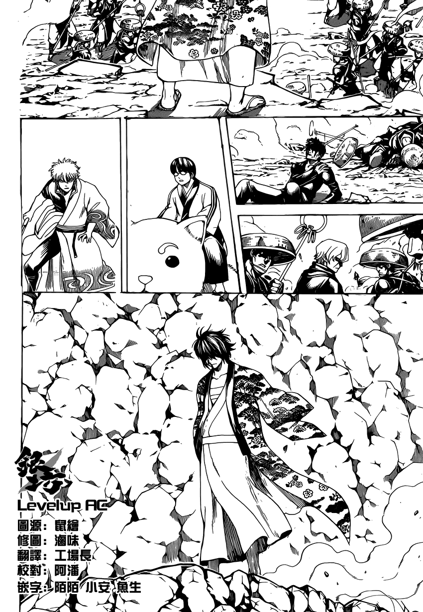 Gintama Chapter 573 - Trang 2