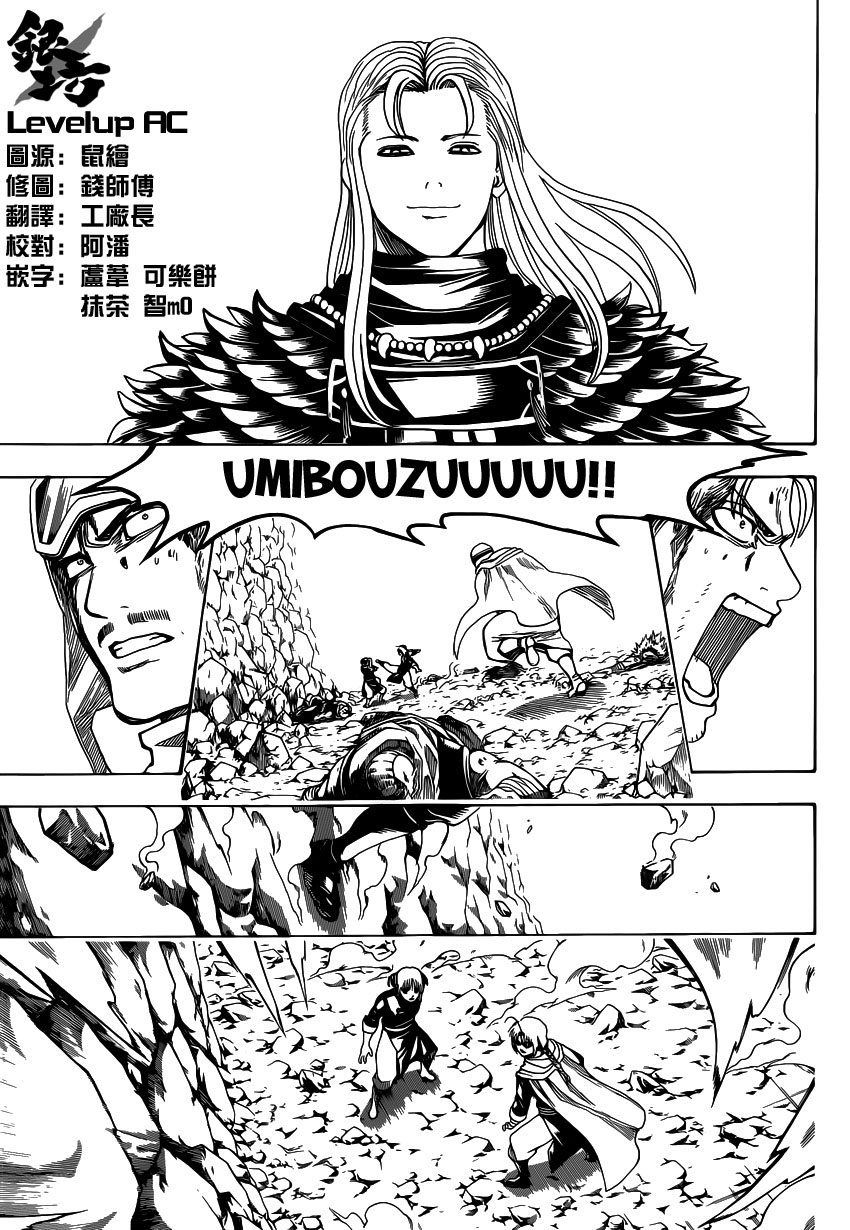 Gintama Chapter 577 - Trang 2
