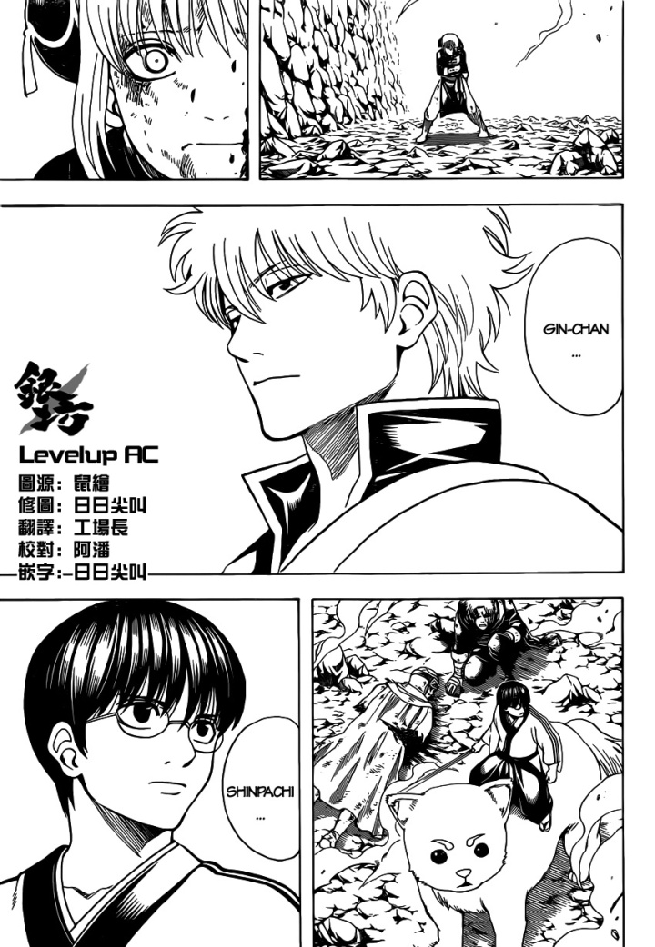 Gintama Chapter 584 - Trang 2