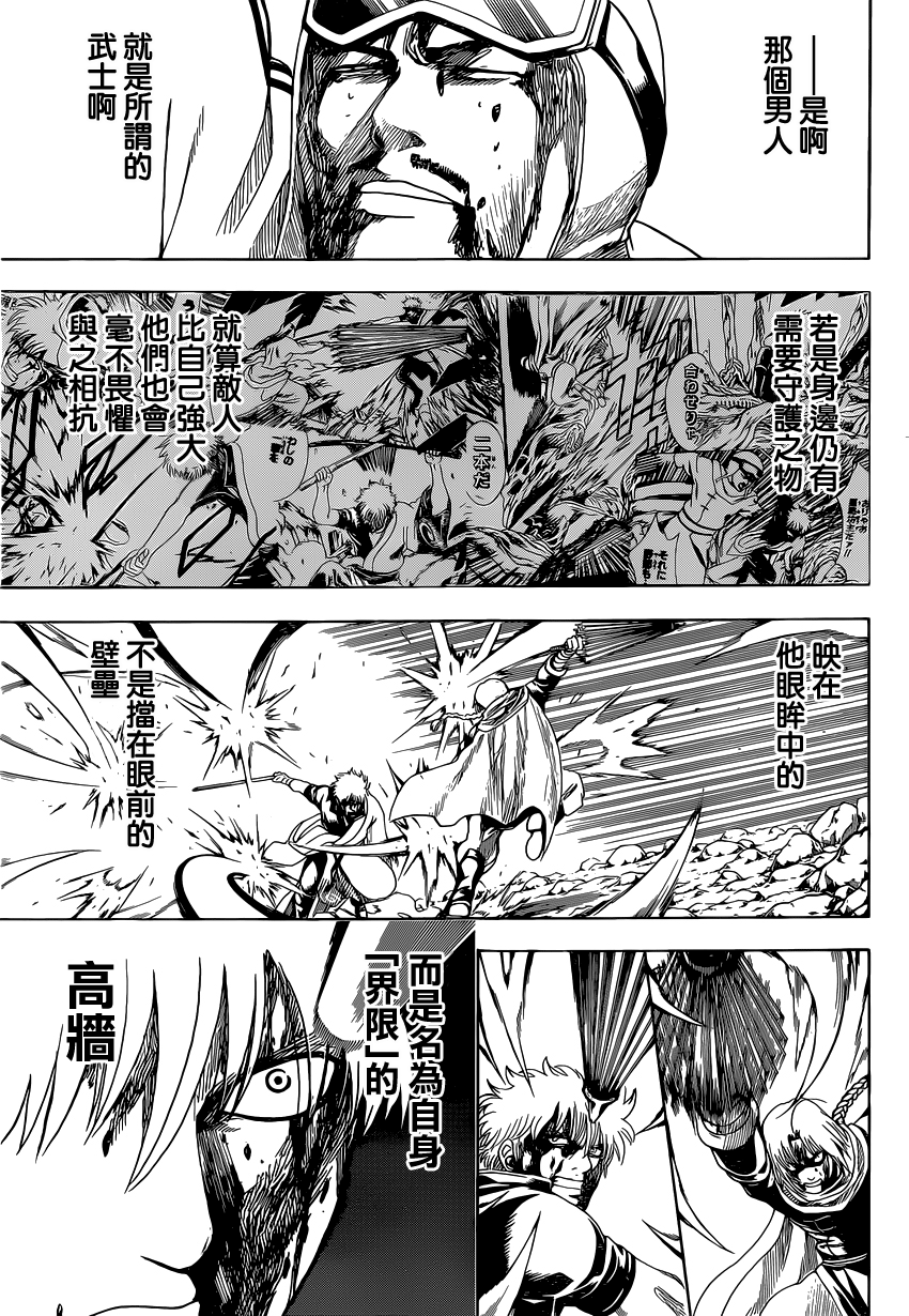 Gintama Chapter 586 - Trang 2