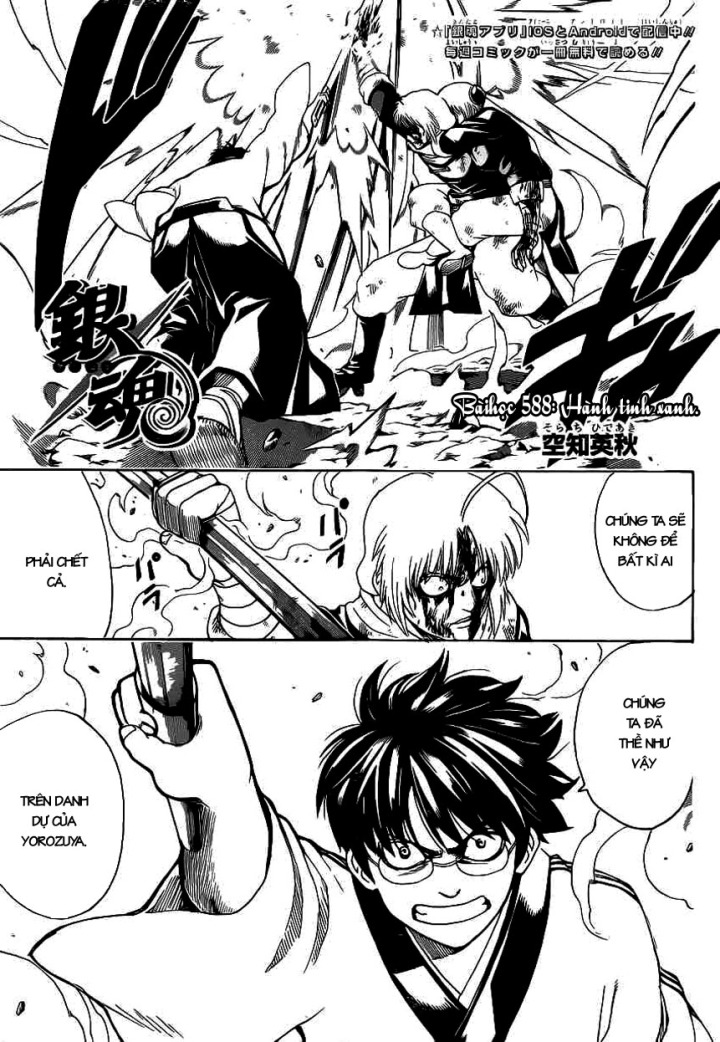 Gintama Chapter 588 - Trang 2