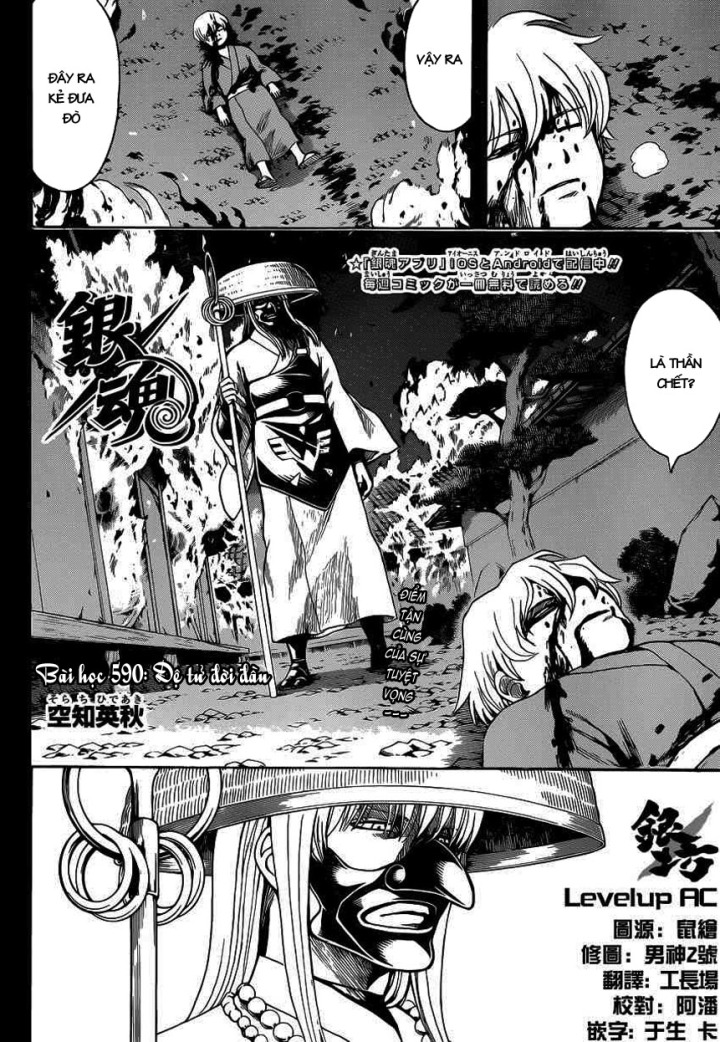 Gintama Chapter 590 - Trang 2