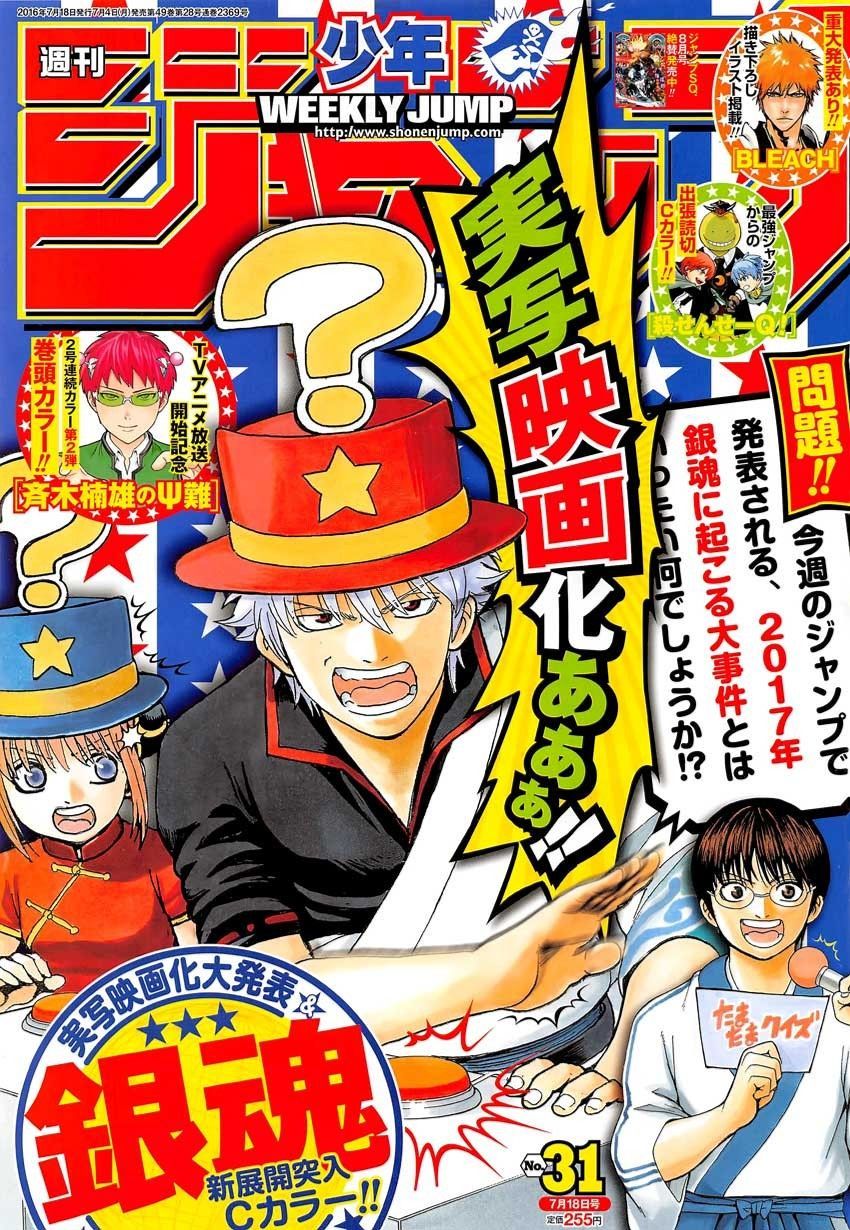 Gintama Chapter 594 - Trang 2