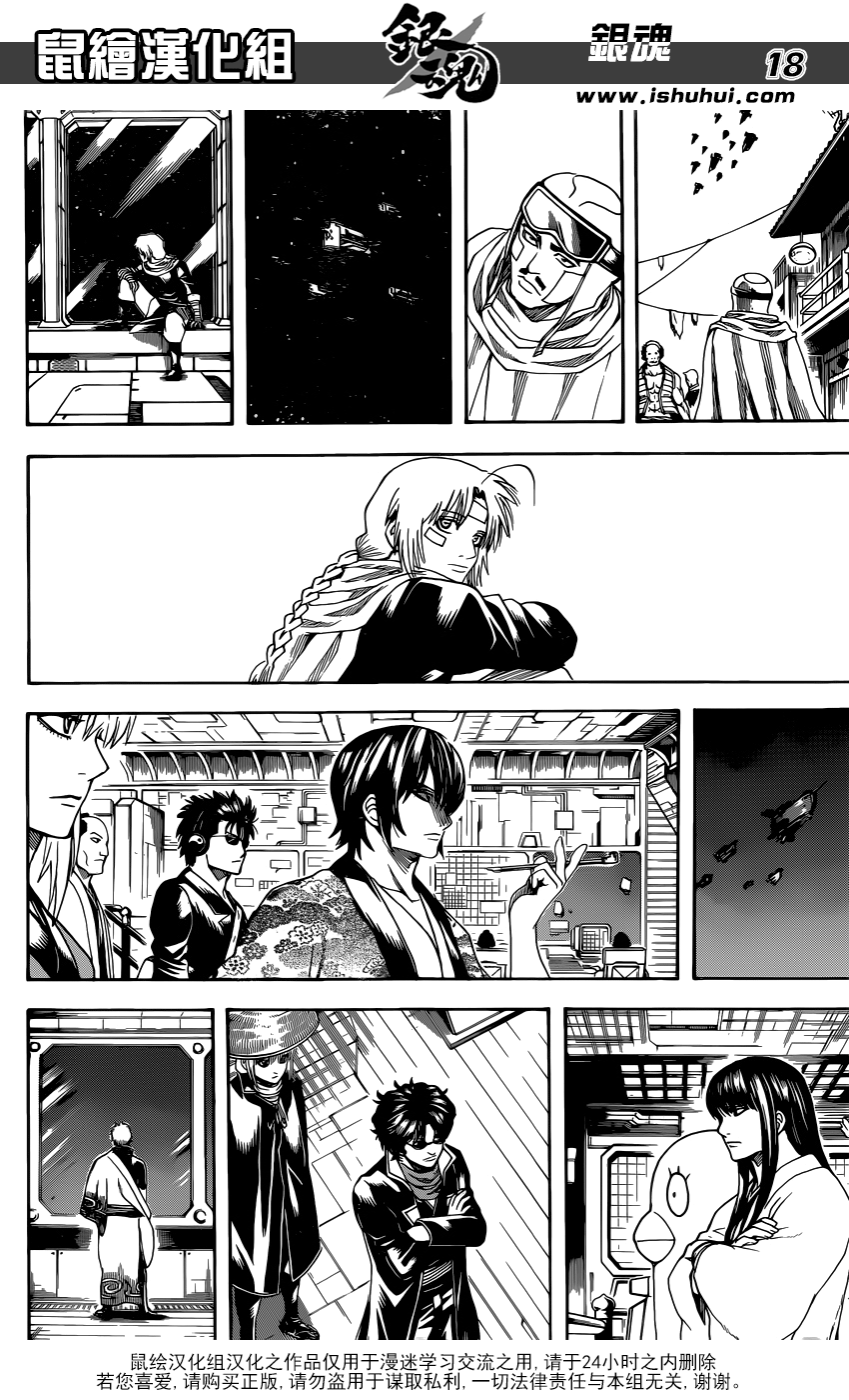 Gintama Chapter 595 - Trang 2
