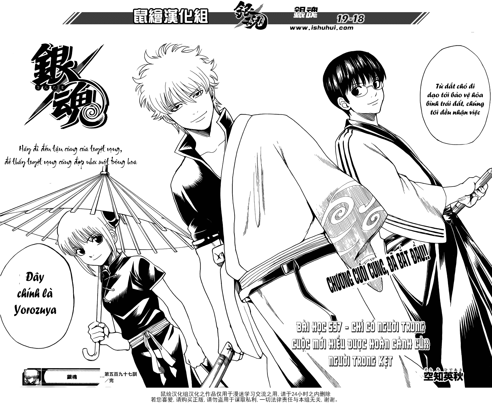 Gintama Chapter 597 - Trang 2