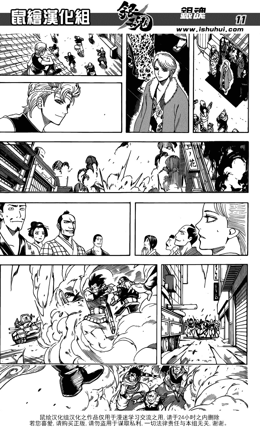 Gintama Chapter 598 - Trang 2