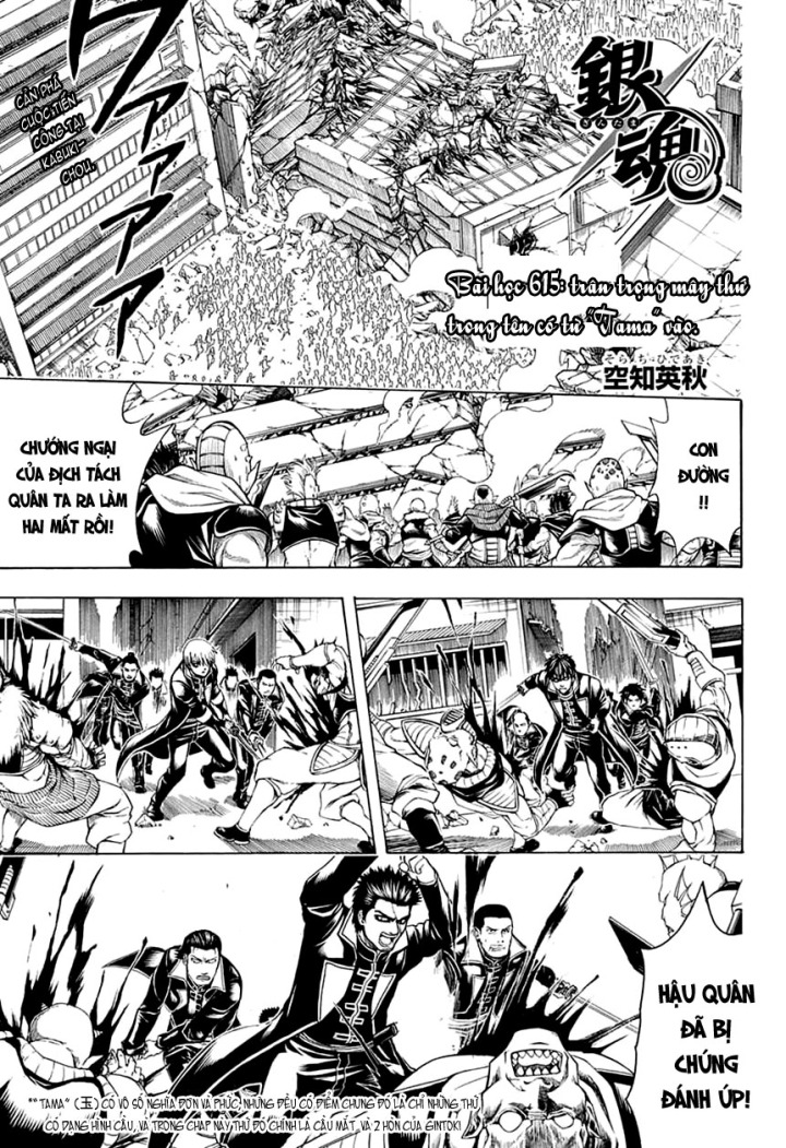 Gintama Chapter 615 - Trang 2