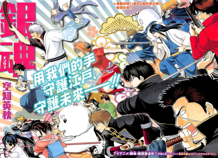 Gintama Chapter 621 - Trang 2